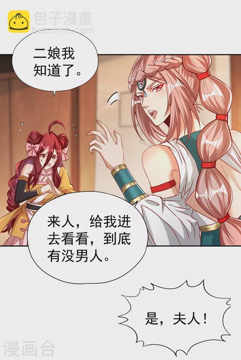 第168话 再把力量借我一次！