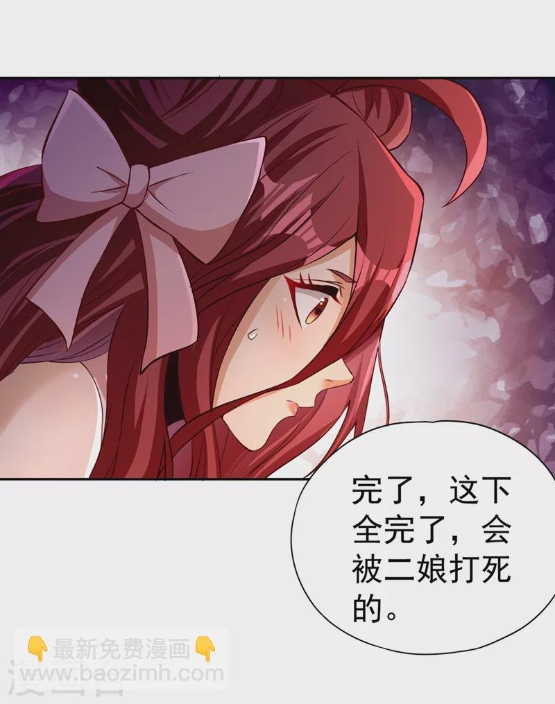 第168话 再把力量借我一次！