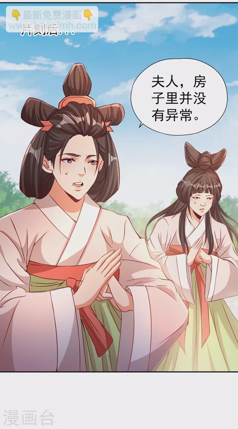 第168话 再把力量借我一次！