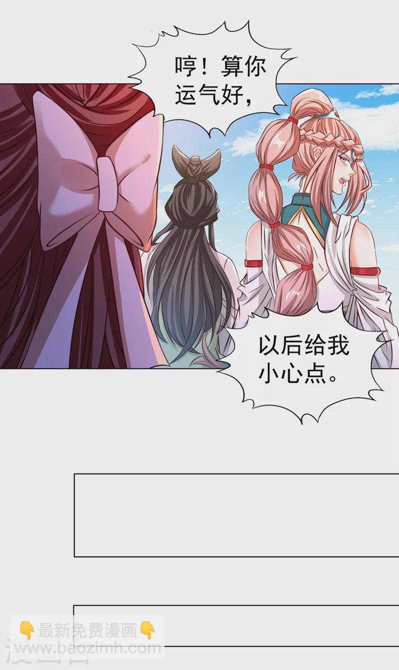 第168话 再把力量借我一次！