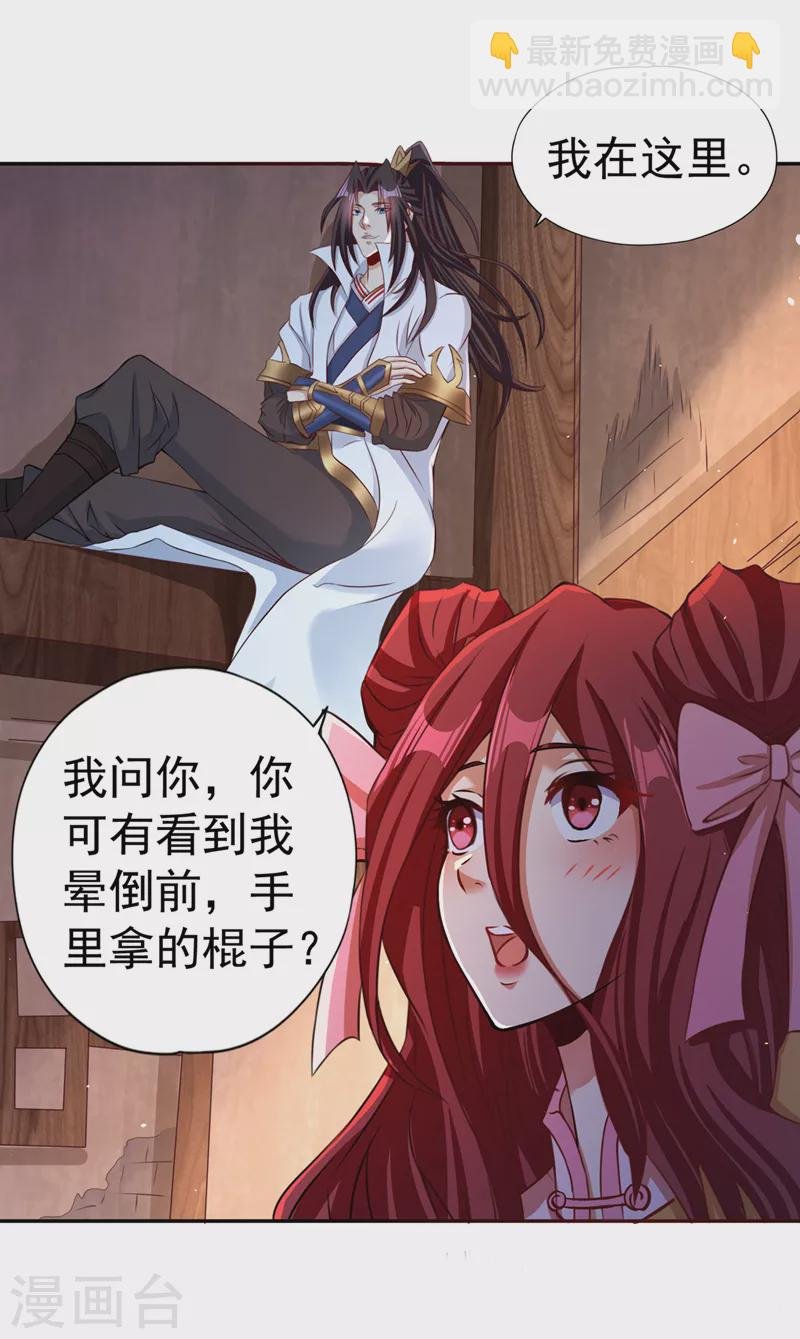 第168话 再把力量借我一次！