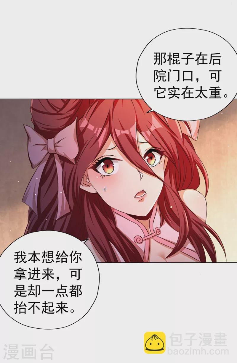 第168话 再把力量借我一次！