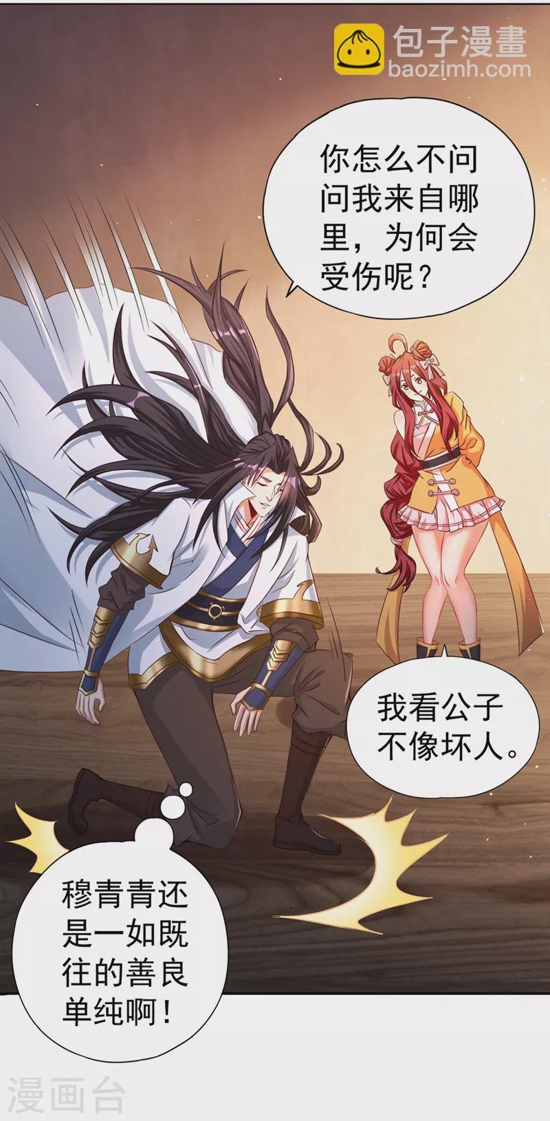 第168话 再把力量借我一次！