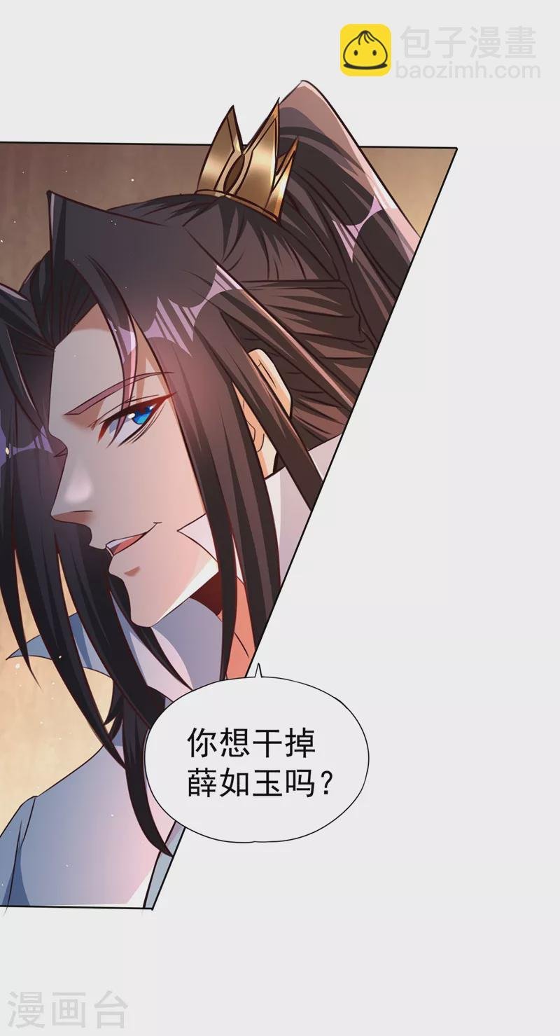 第168话 再把力量借我一次！
