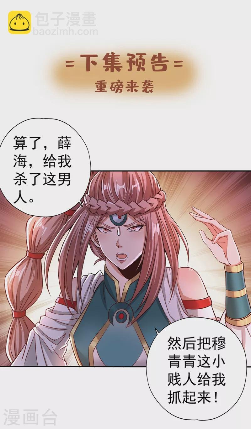 第168话 再把力量借我一次！