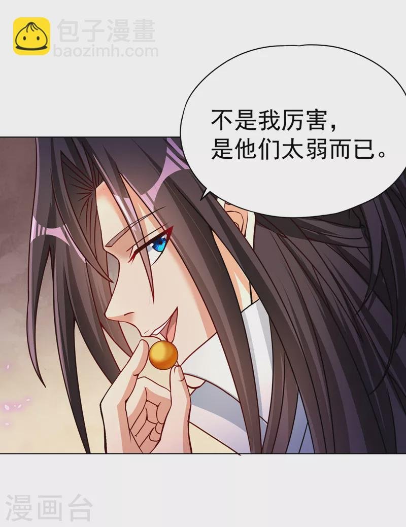 第169话 他们太弱而已！