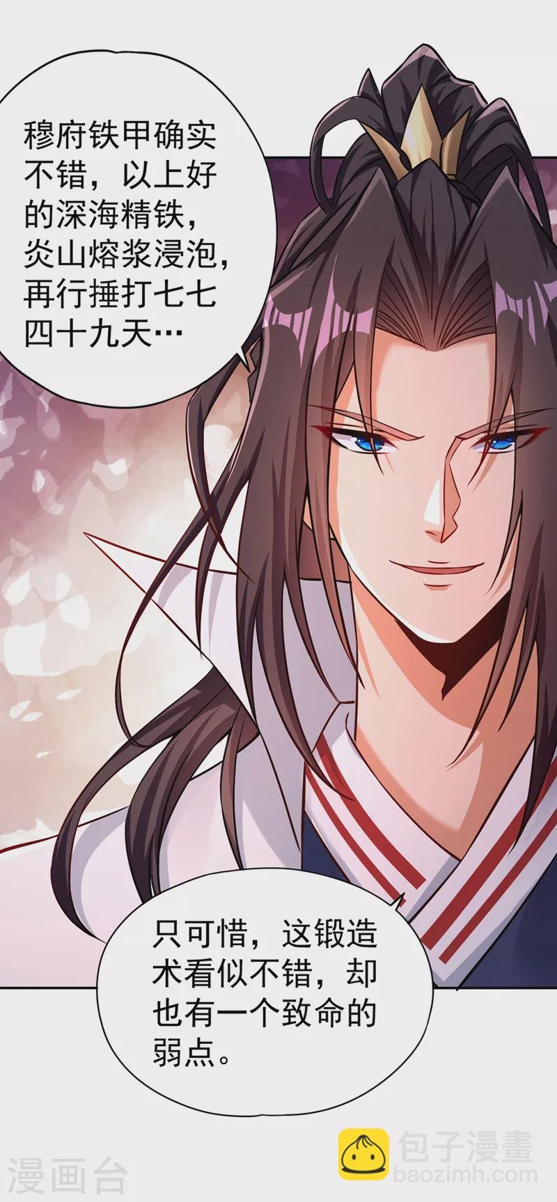 第169话 他们太弱而已！