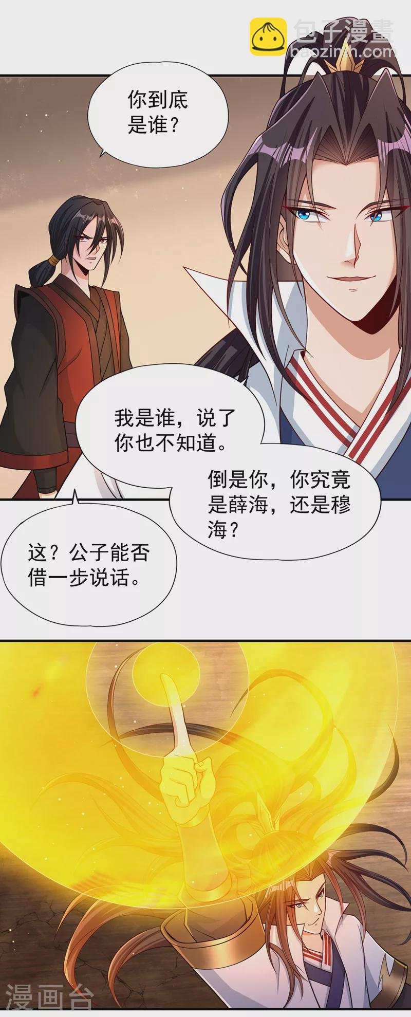第169话 他们太弱而已！