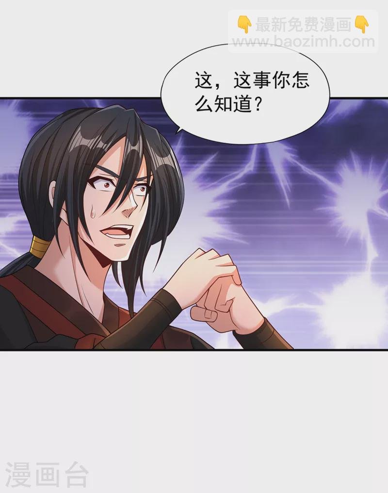 第169话 他们太弱而已！