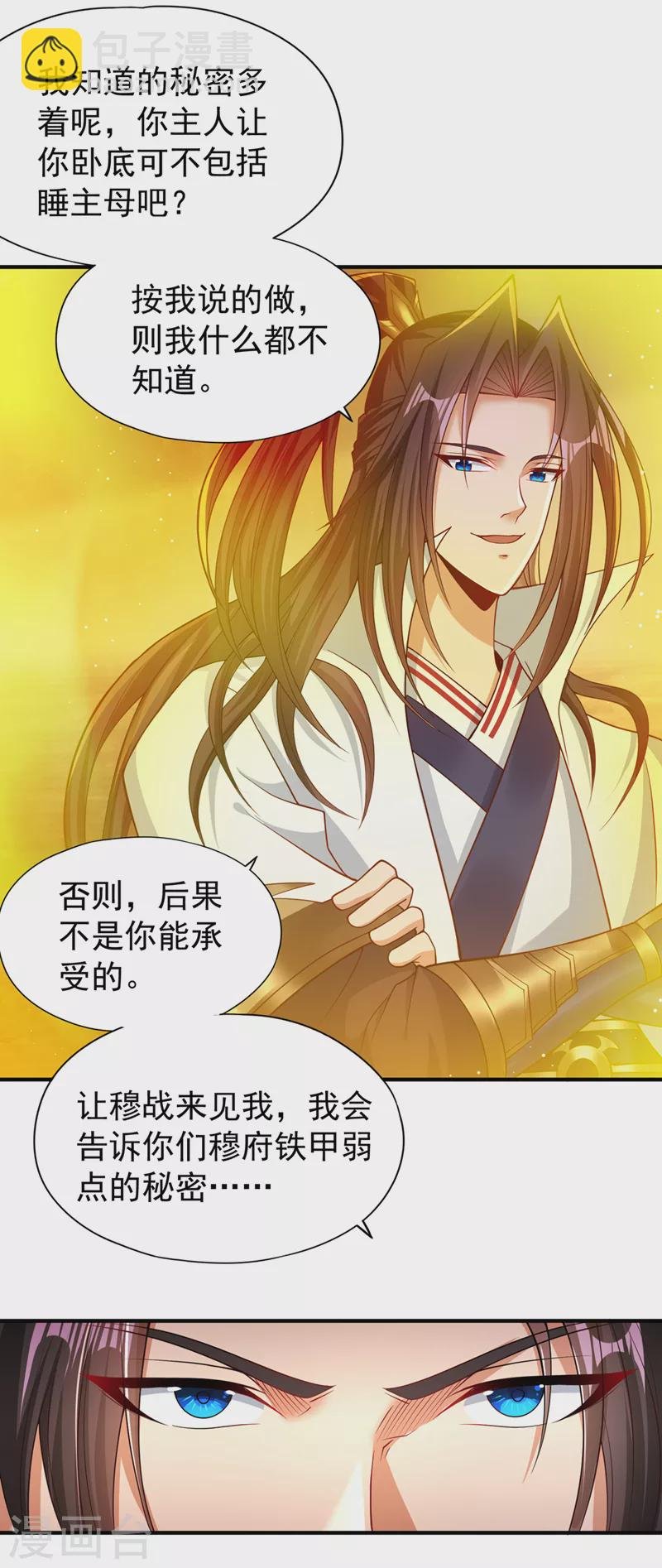 第169话 他们太弱而已！