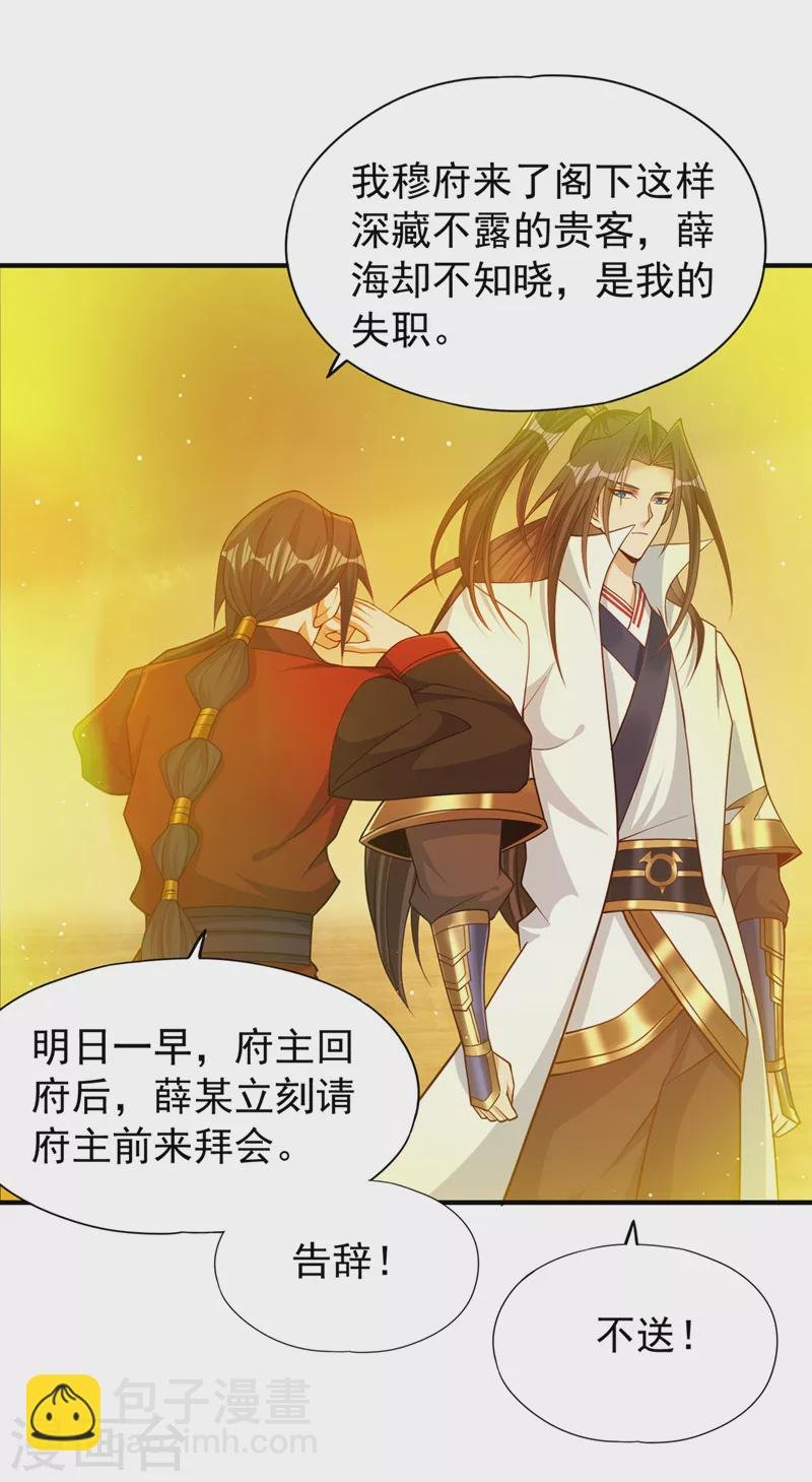 第169话 他们太弱而已！