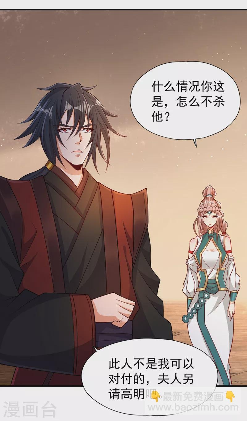 第169话 他们太弱而已！