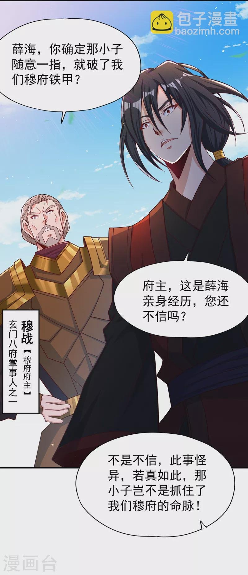 第169话 他们太弱而已！