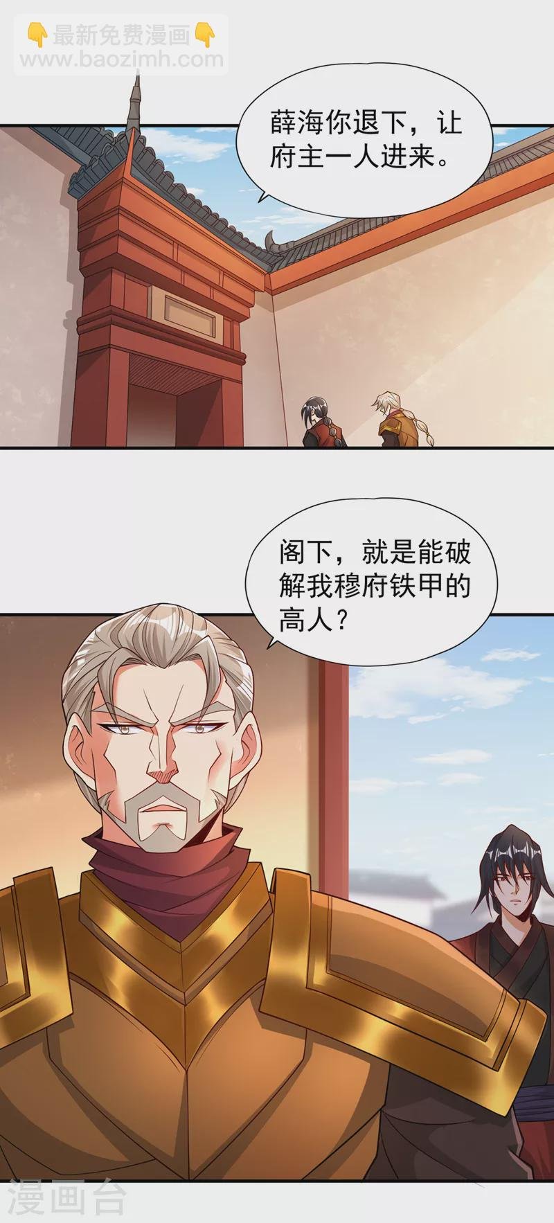 第169话 他们太弱而已！
