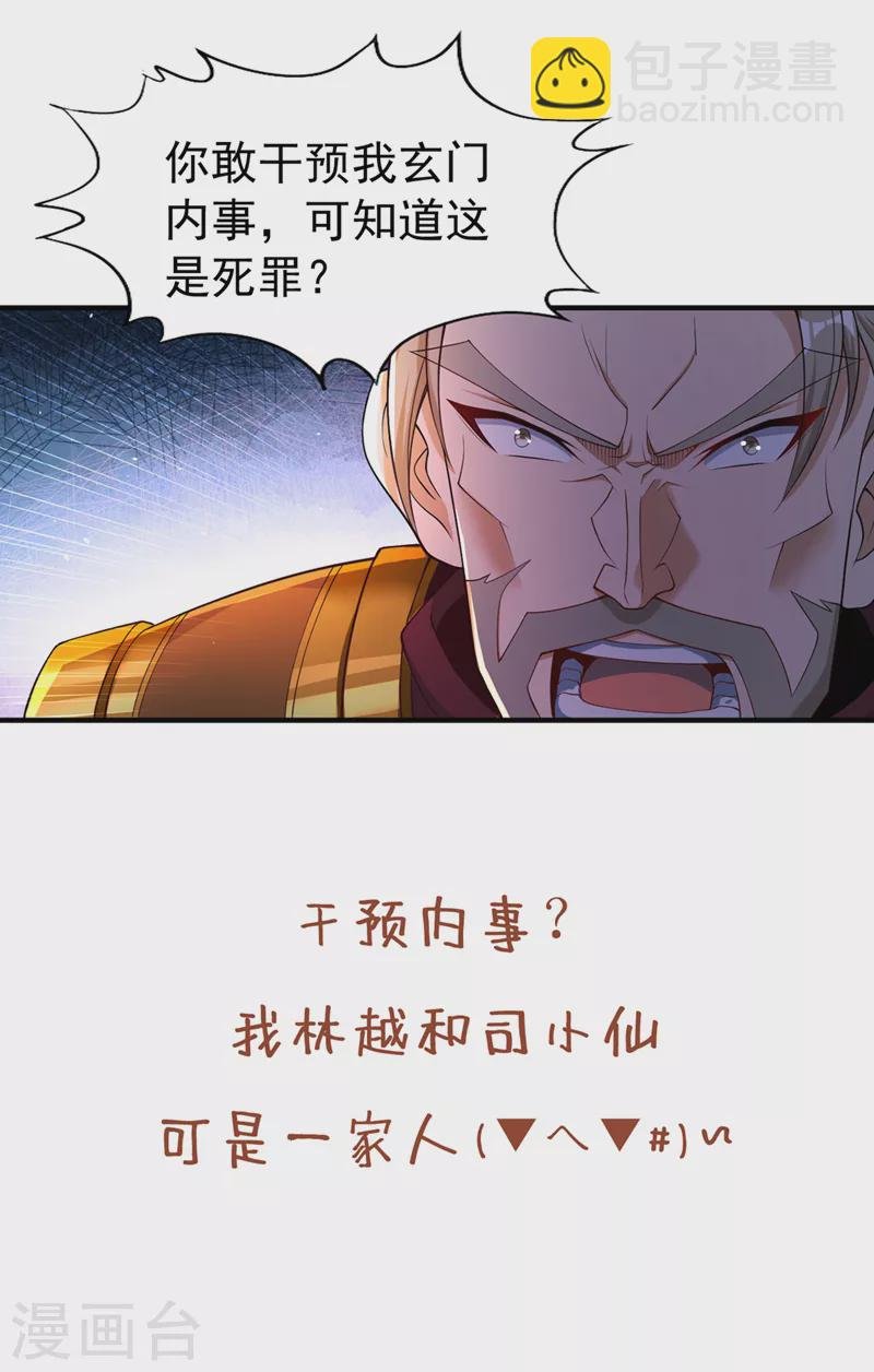 第169话 他们太弱而已！