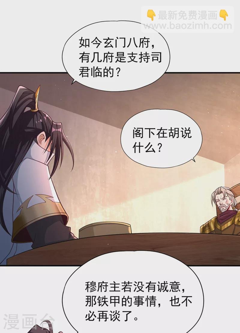 第170话 要明白…这是命令！