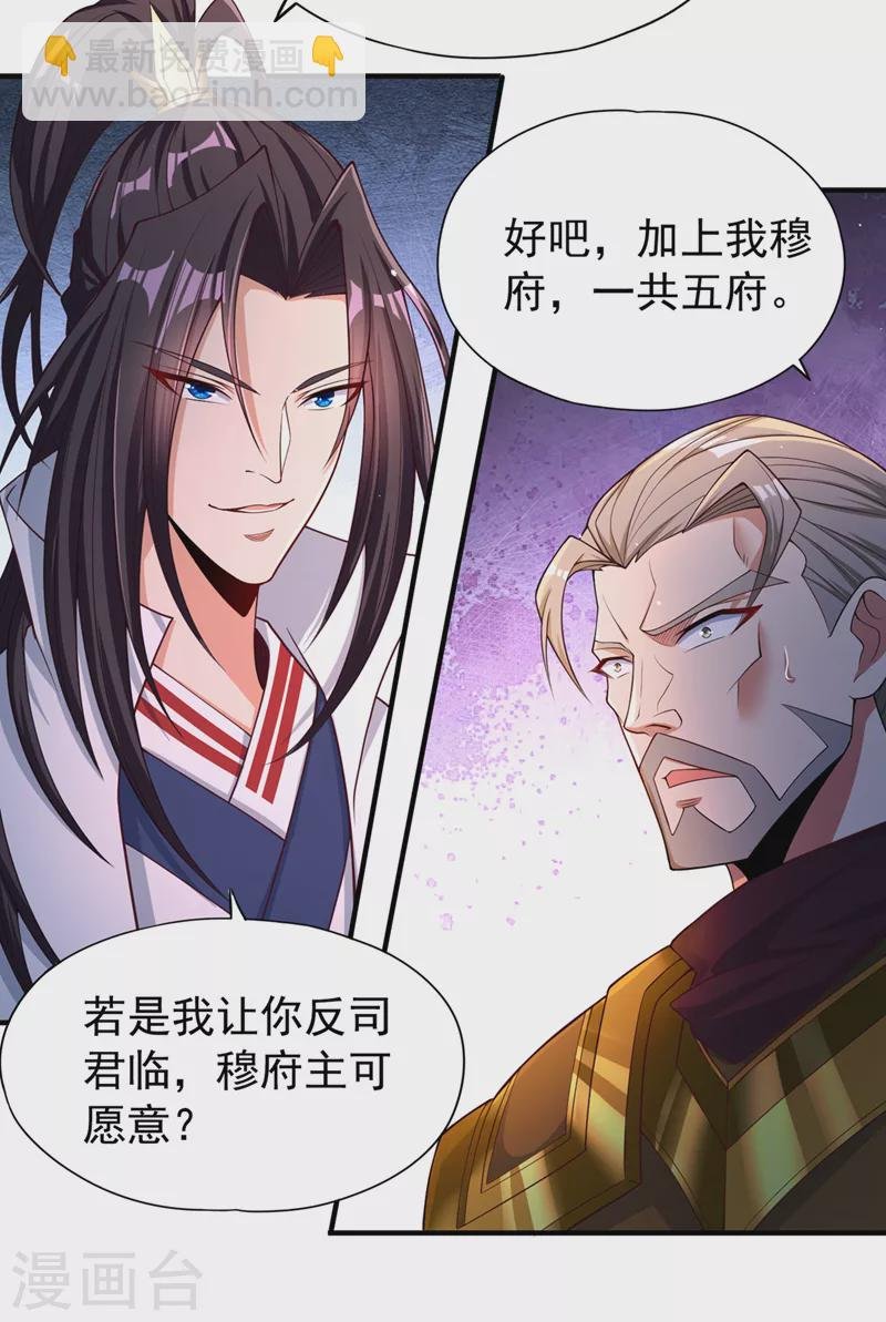 第170话 要明白…这是命令！