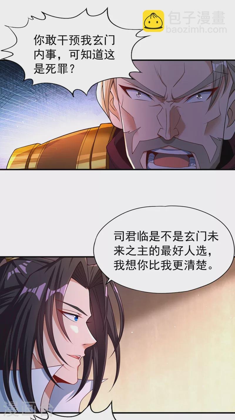 第170话 要明白…这是命令！