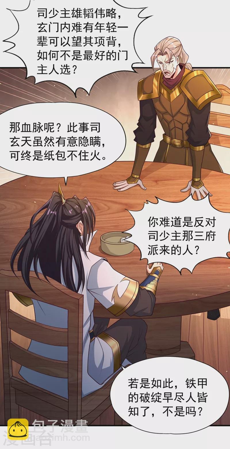 第170话 要明白…这是命令！