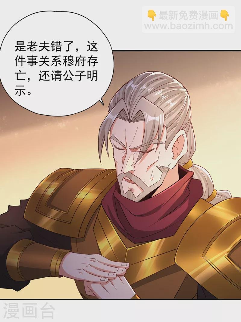 第170话 要明白…这是命令！