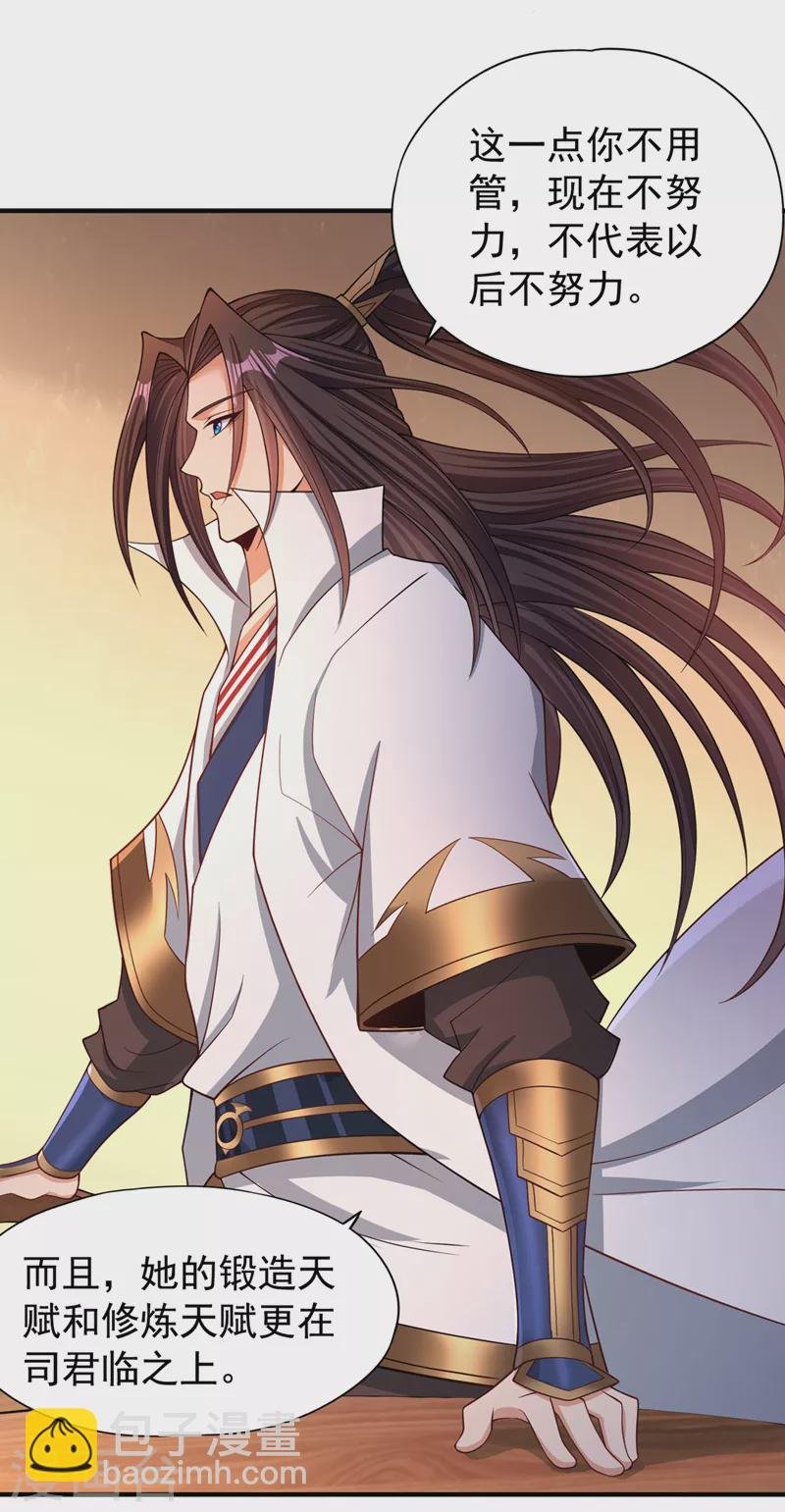 第170话 要明白…这是命令！