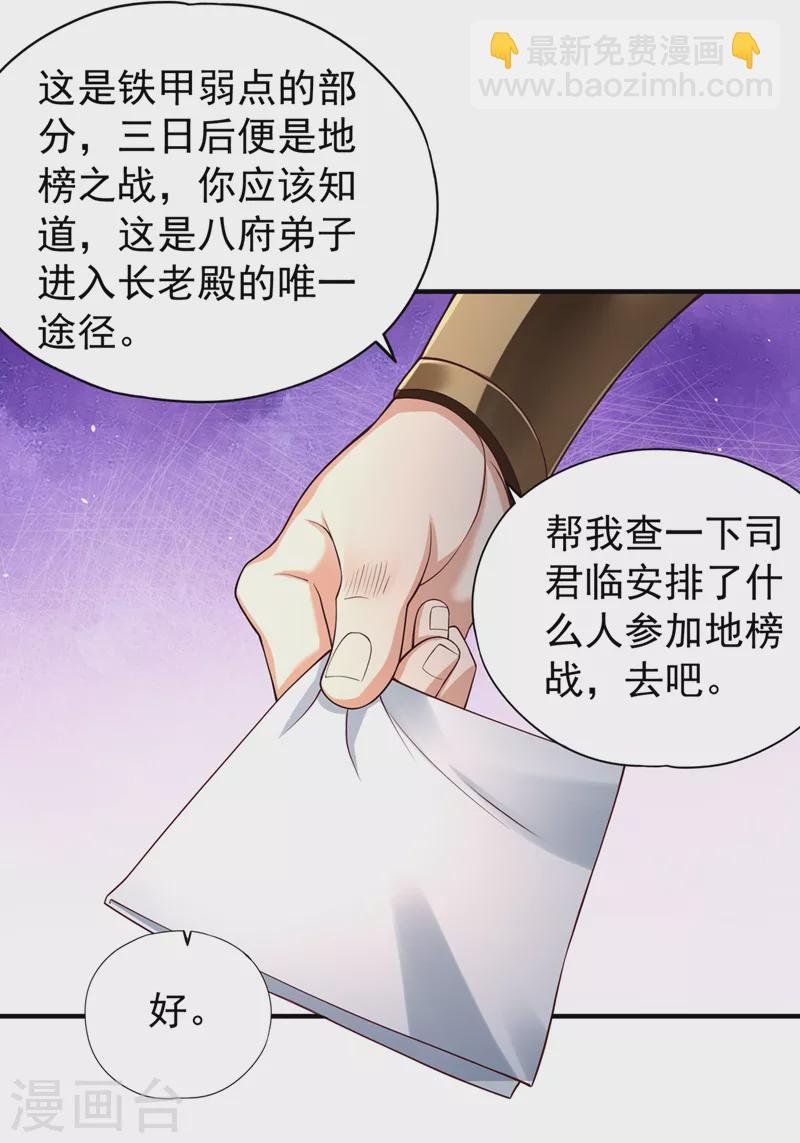 第170话 要明白…这是命令！