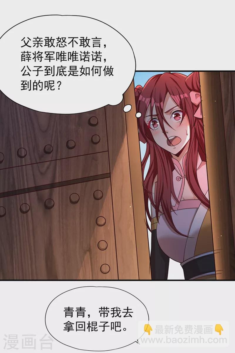 第170话 要明白…这是命令！