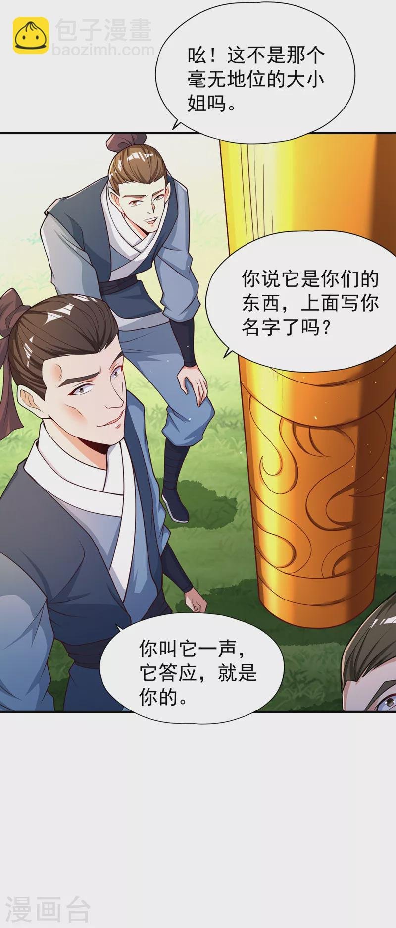 第170话 要明白…这是命令！