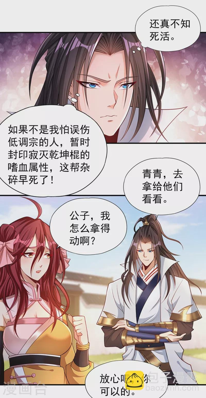 第170话 要明白…这是命令！