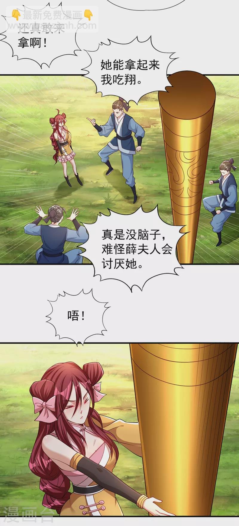 第170话 要明白…这是命令！