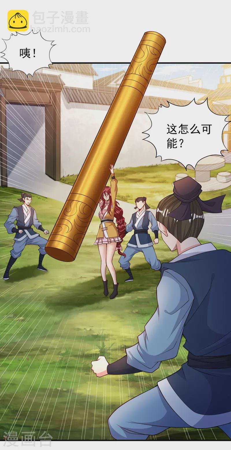 第170话 要明白…这是命令！