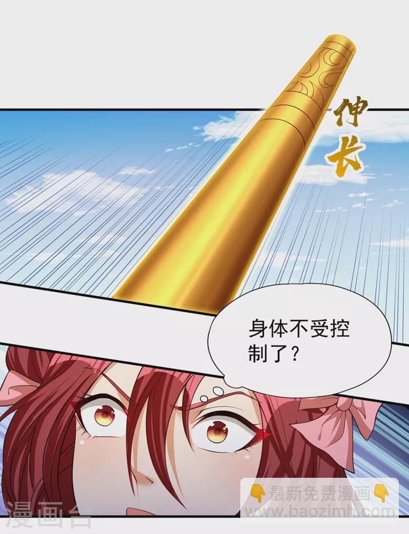 第170话 要明白…这是命令！