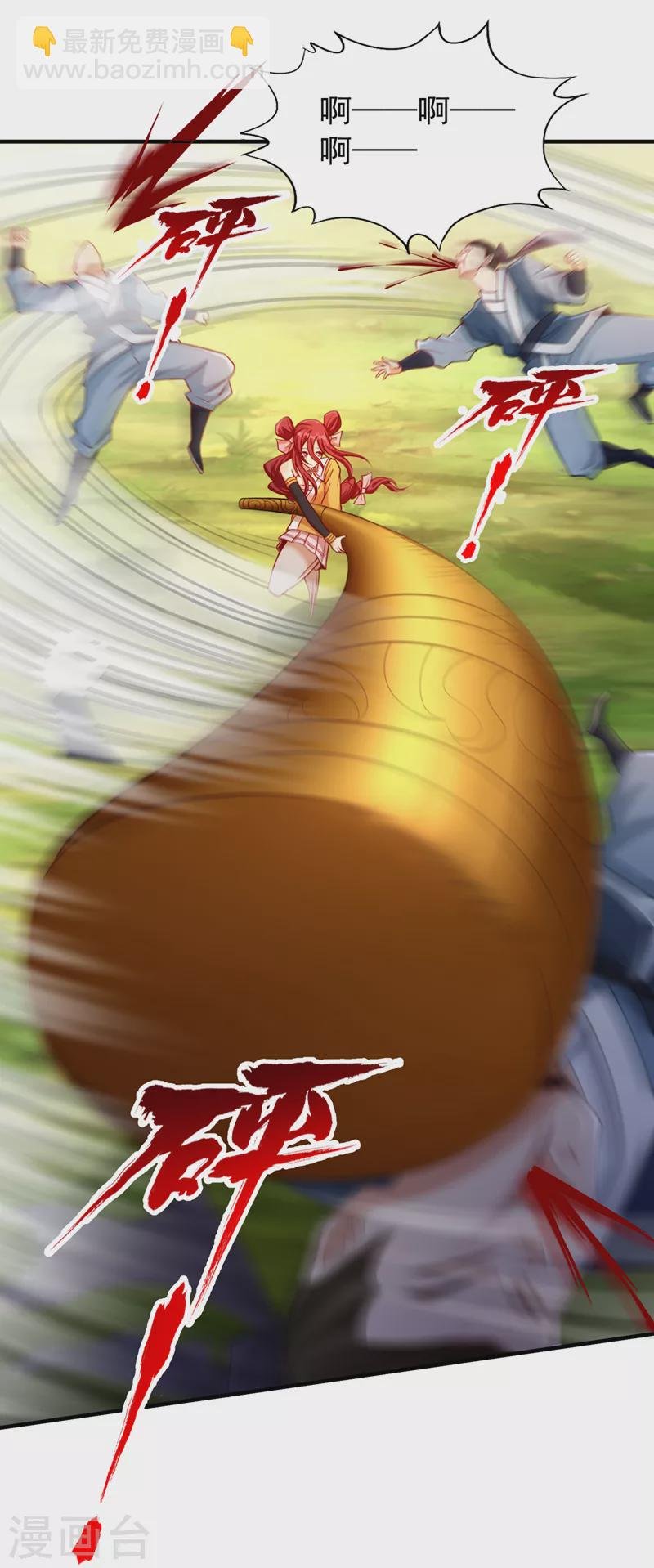 第170话 要明白…这是命令！