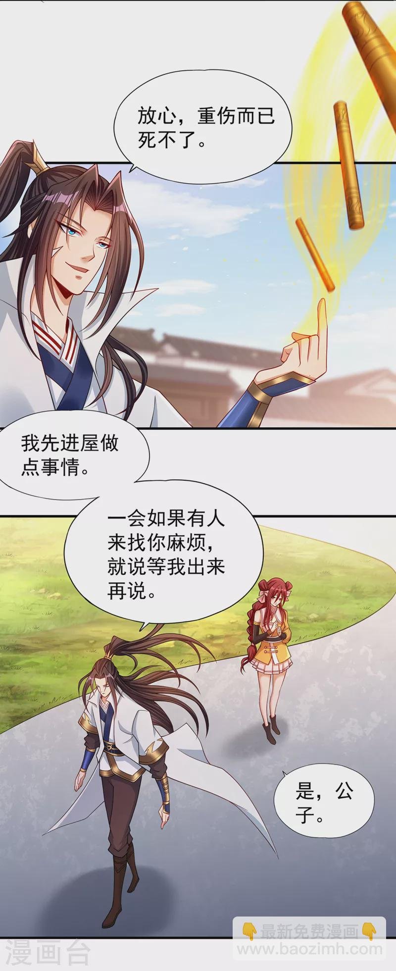 第170话 要明白…这是命令！