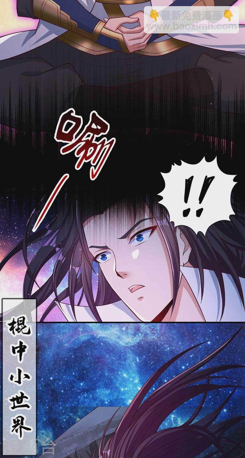 第170话 要明白…这是命令！