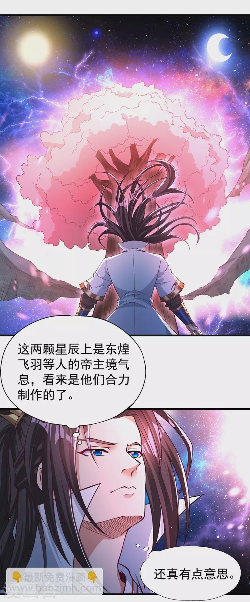 第170话 要明白…这是命令！