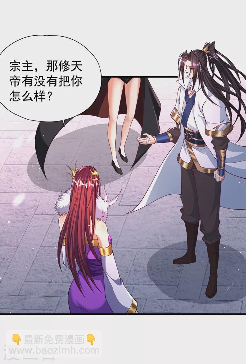 第170话 要明白…这是命令！