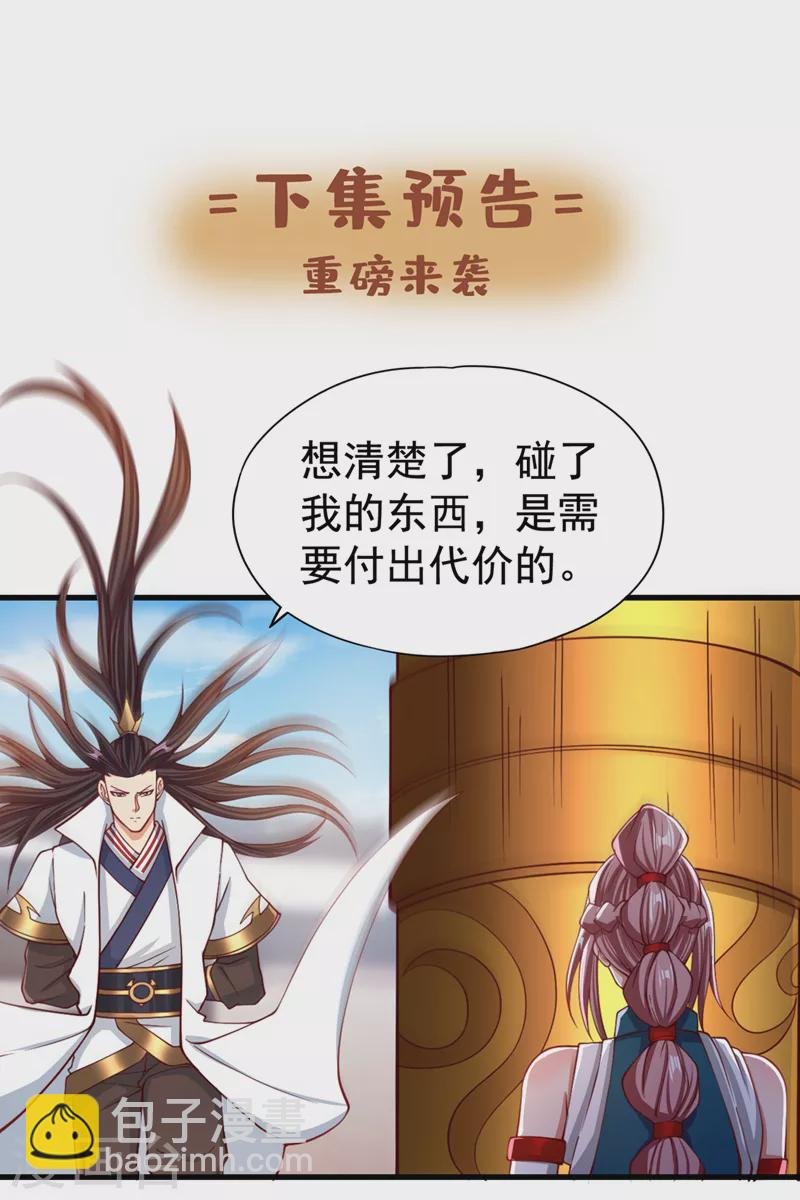 第170话 要明白…这是命令！