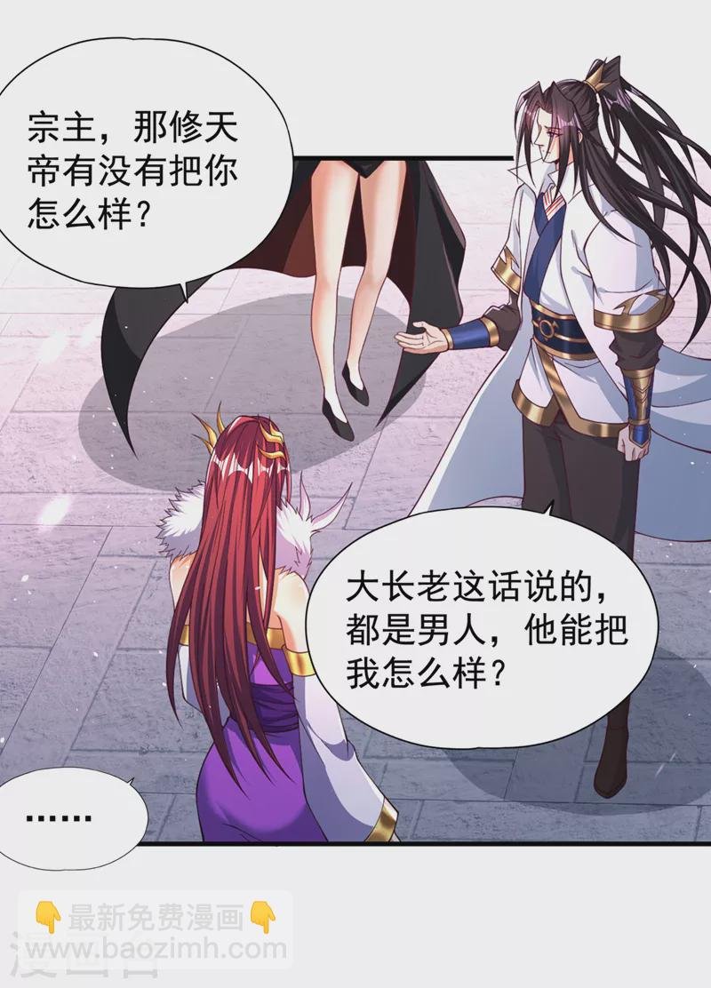 第171话 碰了是要付出代价的