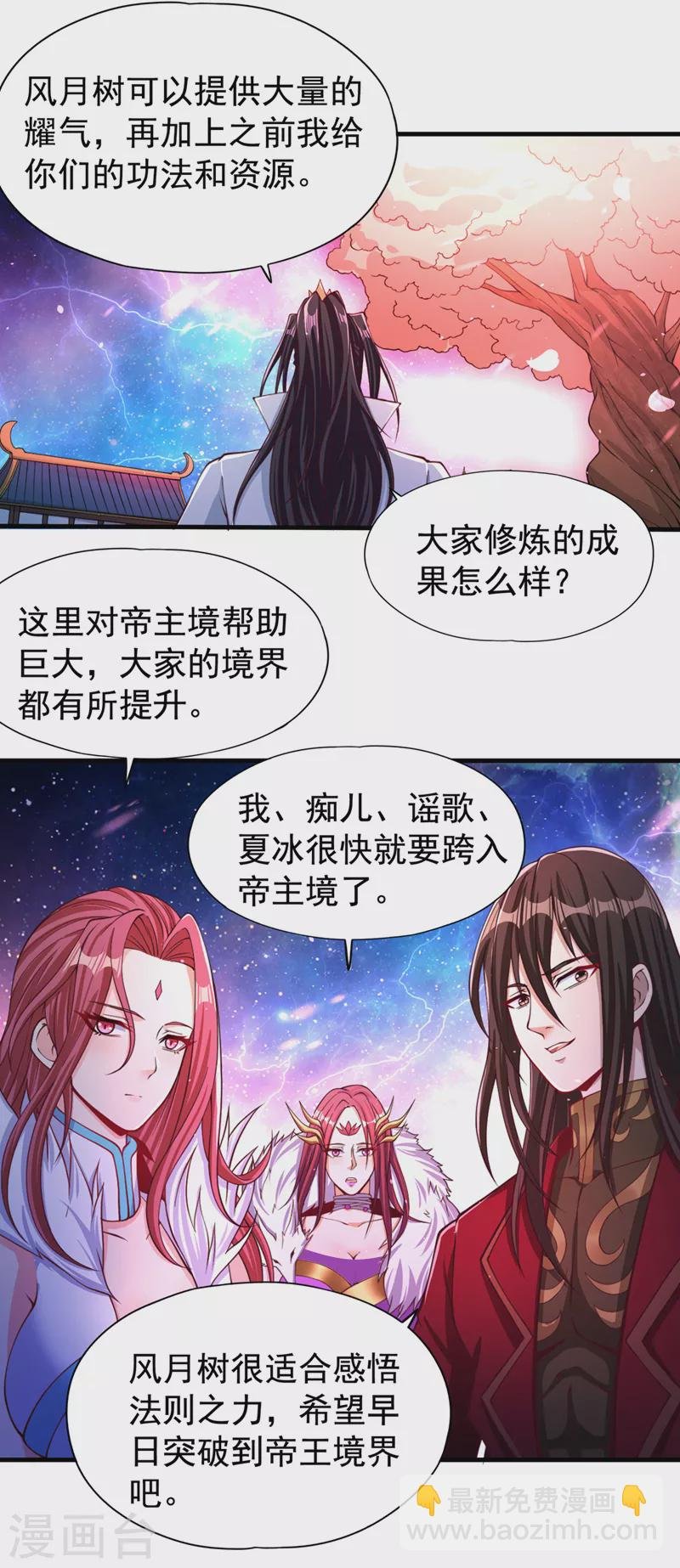 第171话 碰了是要付出代价的