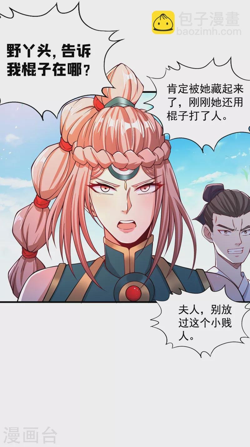 第171话 碰了是要付出代价的