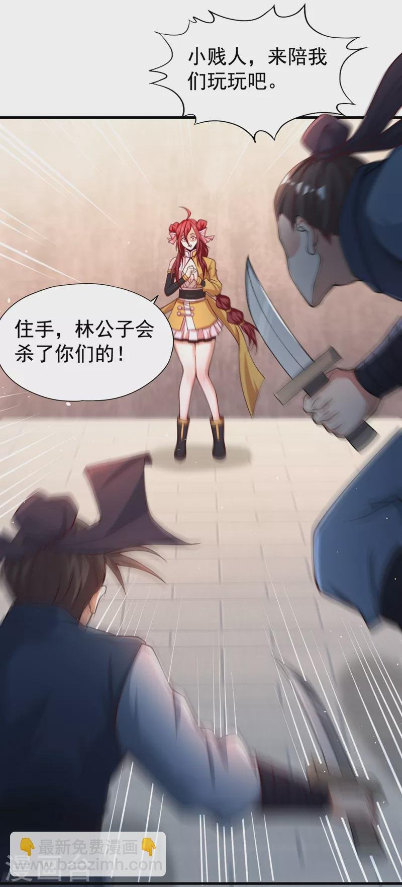 第171话 碰了是要付出代价的