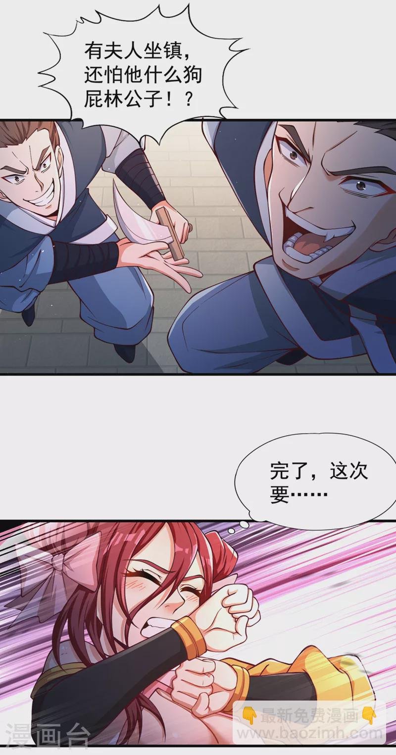 第171话 碰了是要付出代价的