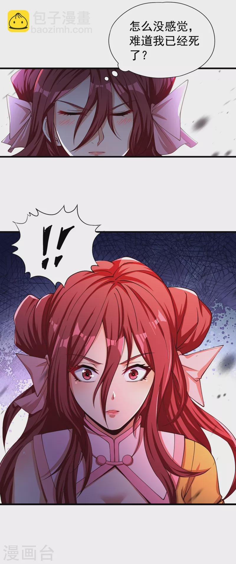 第171话 碰了是要付出代价的
