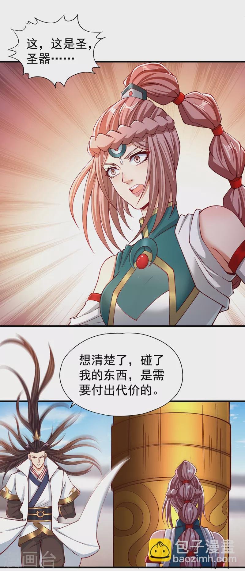 第171话 碰了是要付出代价的