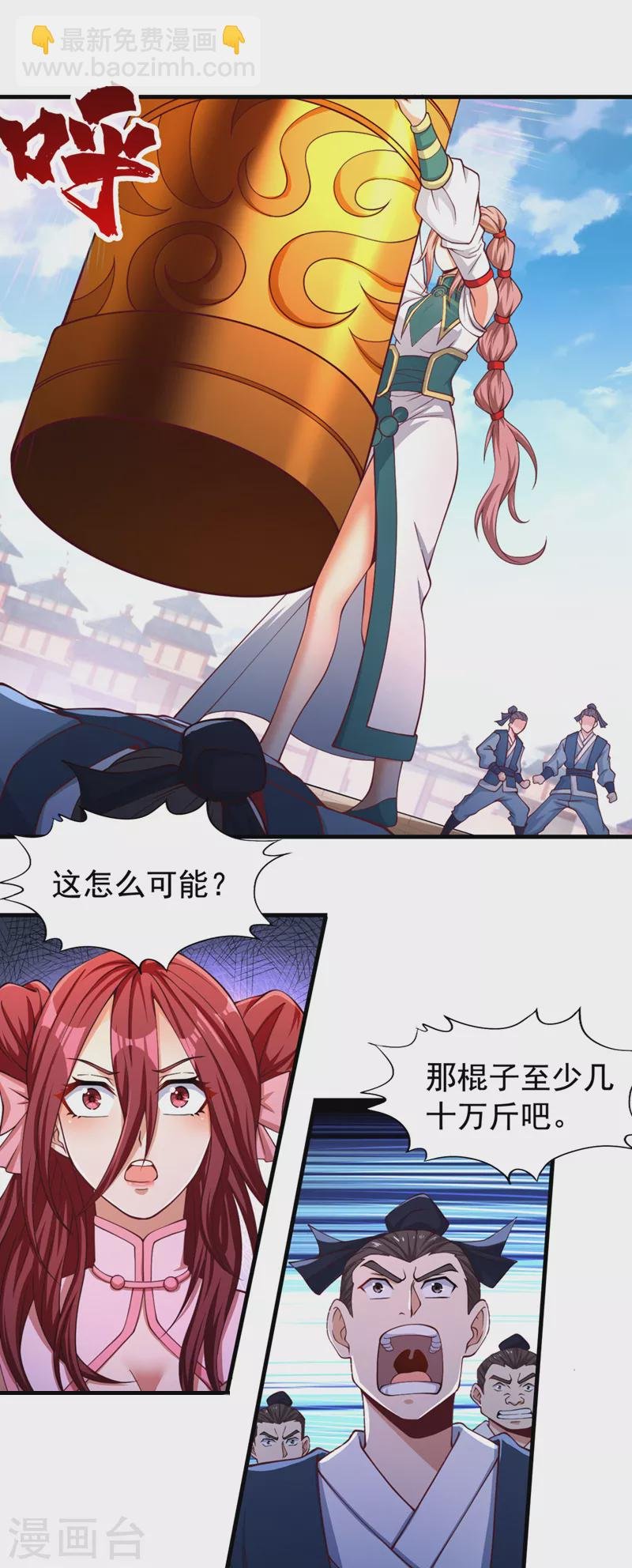 第171话 碰了是要付出代价的