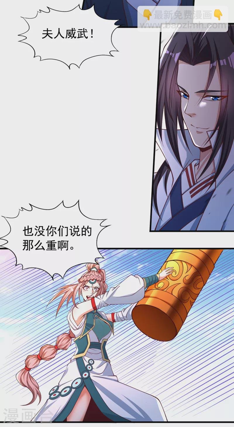 第171话 碰了是要付出代价的