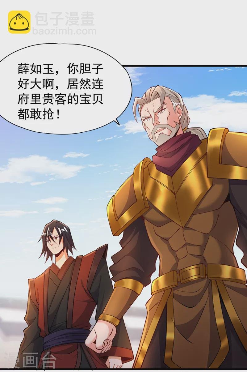 第171话 碰了是要付出代价的