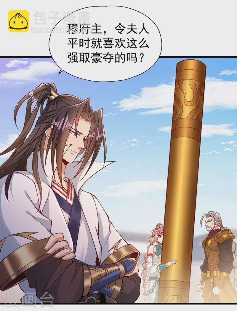 第171话 碰了是要付出代价的