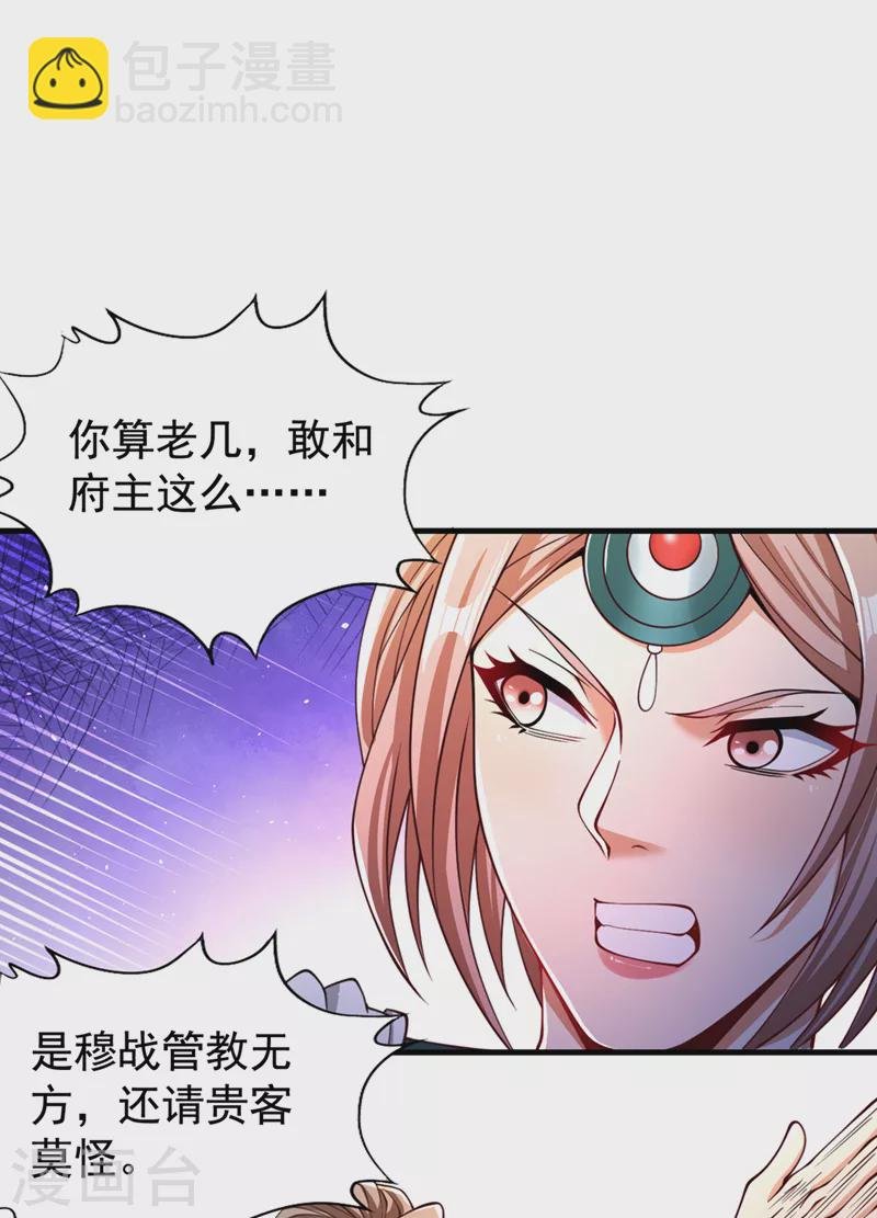第171话 碰了是要付出代价的